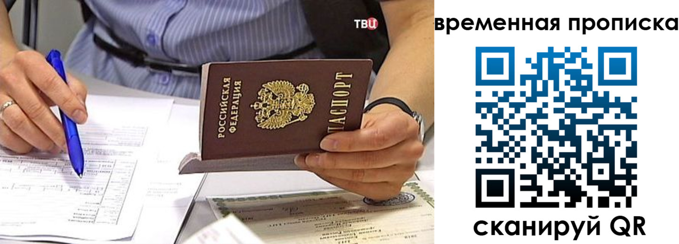 прописка для кредита в Лебедяни