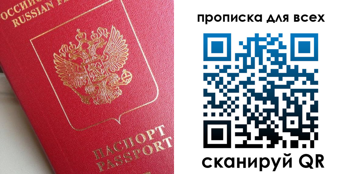 временная регистрация госуслуги в Лебедяни