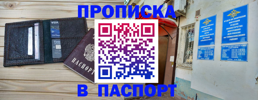 прописка для военкомата в Лебедяни