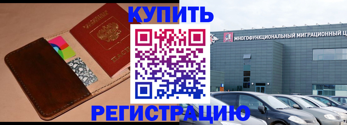 прописка поиск в Лебедяни