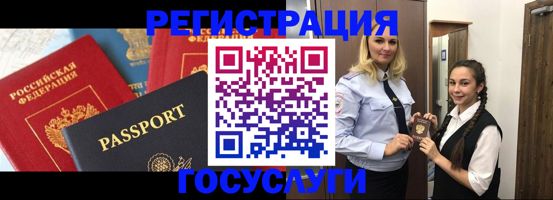 прописка иностранных граждан в Лебедяни