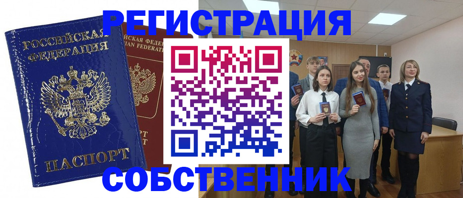 прописка гарантия в Лебедяни