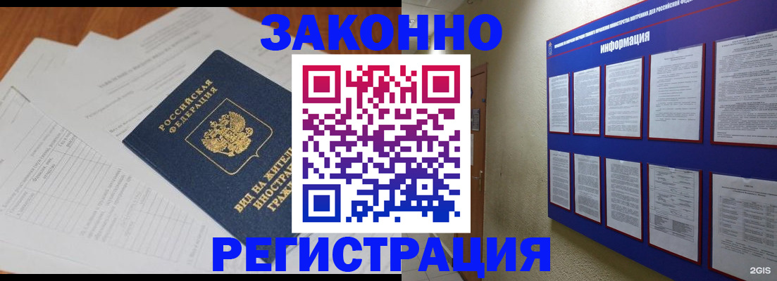 прописка паспорт в Лебедяни