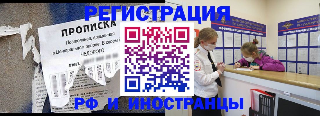 прописка 2025 в Лебедяни