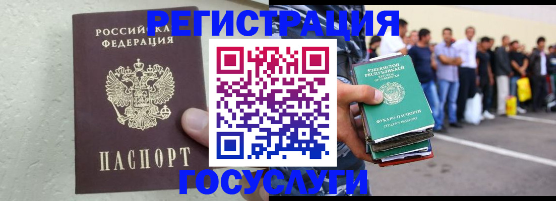прописка иностранных граждан в Лебедяни