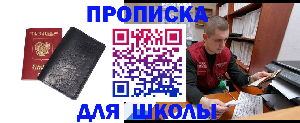где прописаться в Лебедяни