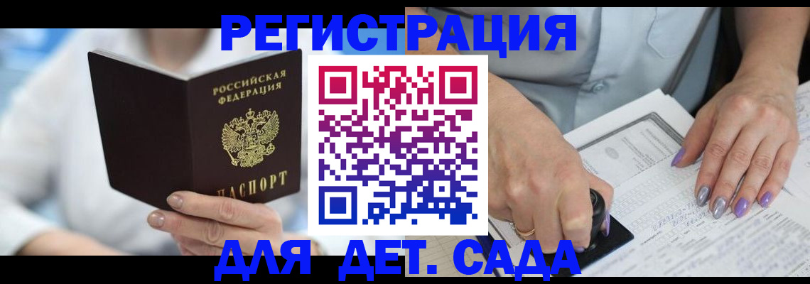 временная регистрация гарантия в Лебедяни