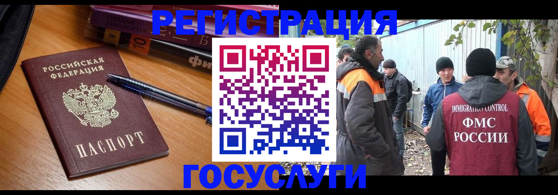 временная регистрация в квартире в Лебедяни
