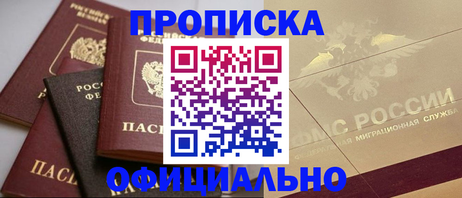 временная регистрация для всех в Лебедяни