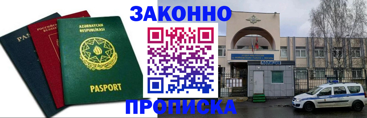 прописка для школы в Лебедяни