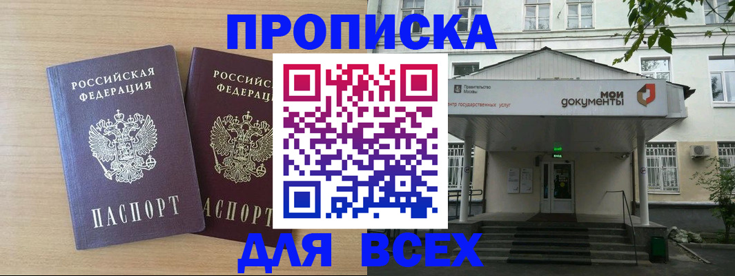 где прописаться в Лебедяни