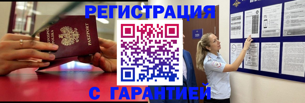 прописка иностранных граждан в Лебедяни